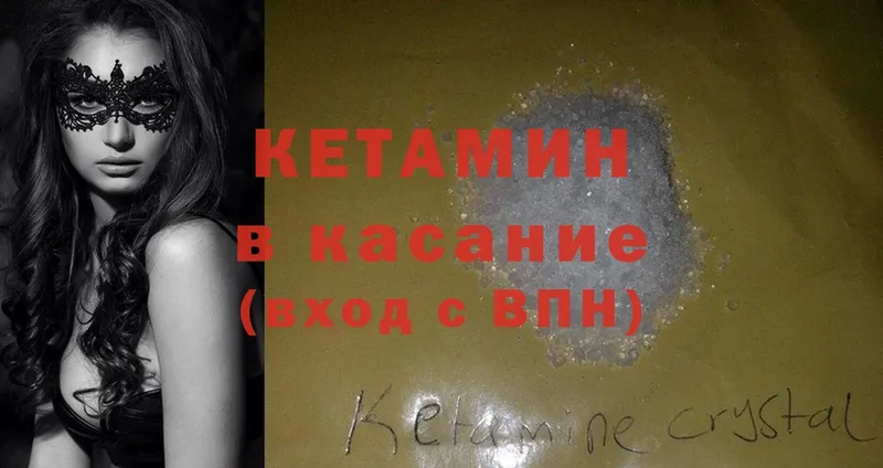 КЕТАМИН ketamine  как найти   Балашов 