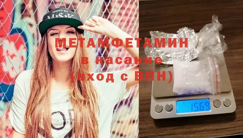 МЕТАМФЕТАМИН Methamphetamine  Балашов 