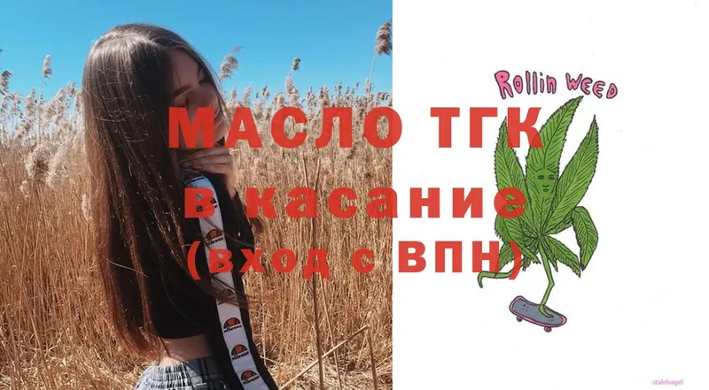 как найти закладки  Балашов  ТГК гашишное масло 